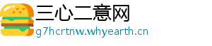 三心二意网